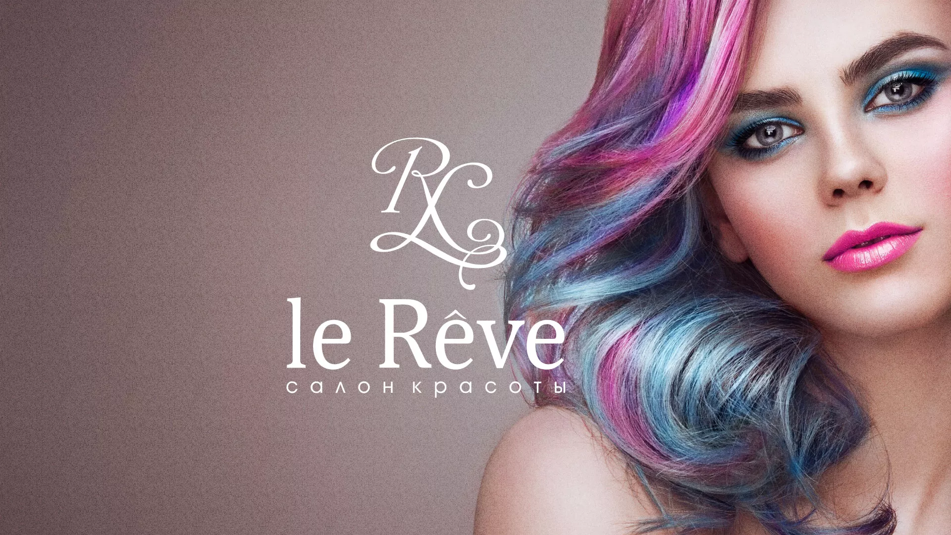 Создание сайта для салона красоты «Le Reve» в Петрозаводске